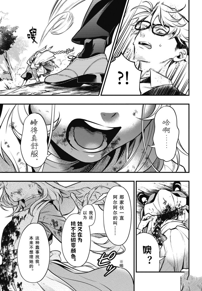 《黑执事》漫画最新章节第191话 试看版免费下拉式在线观看章节第【7】张图片