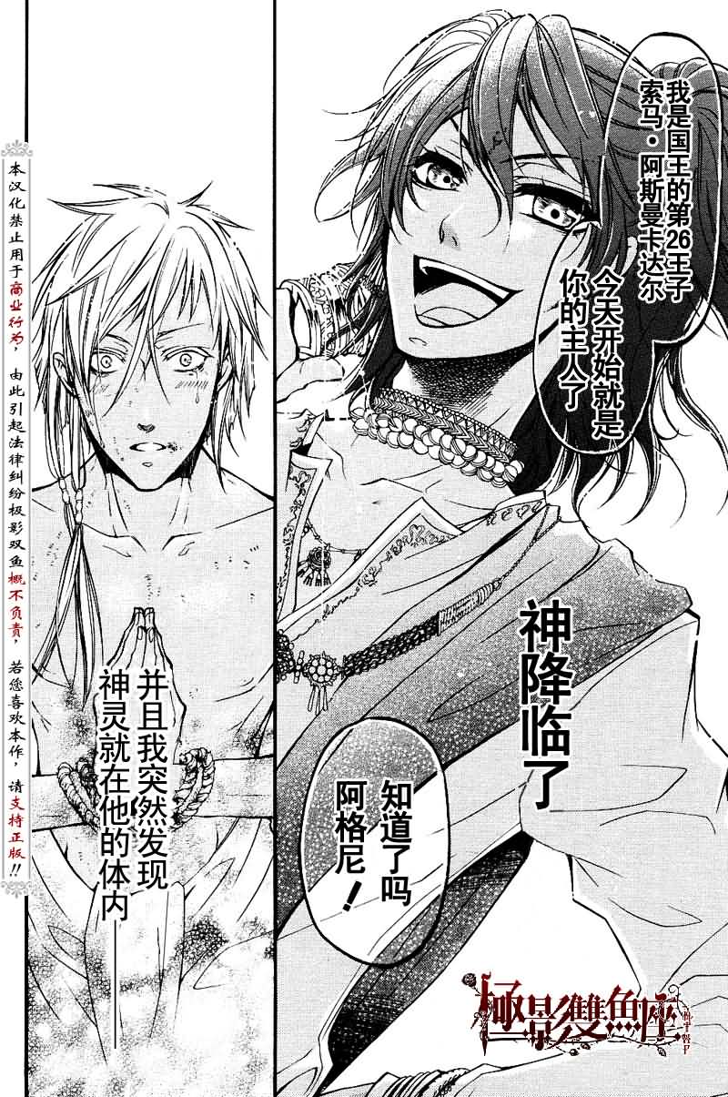 《黑执事》漫画最新章节第17话免费下拉式在线观看章节第【26】张图片