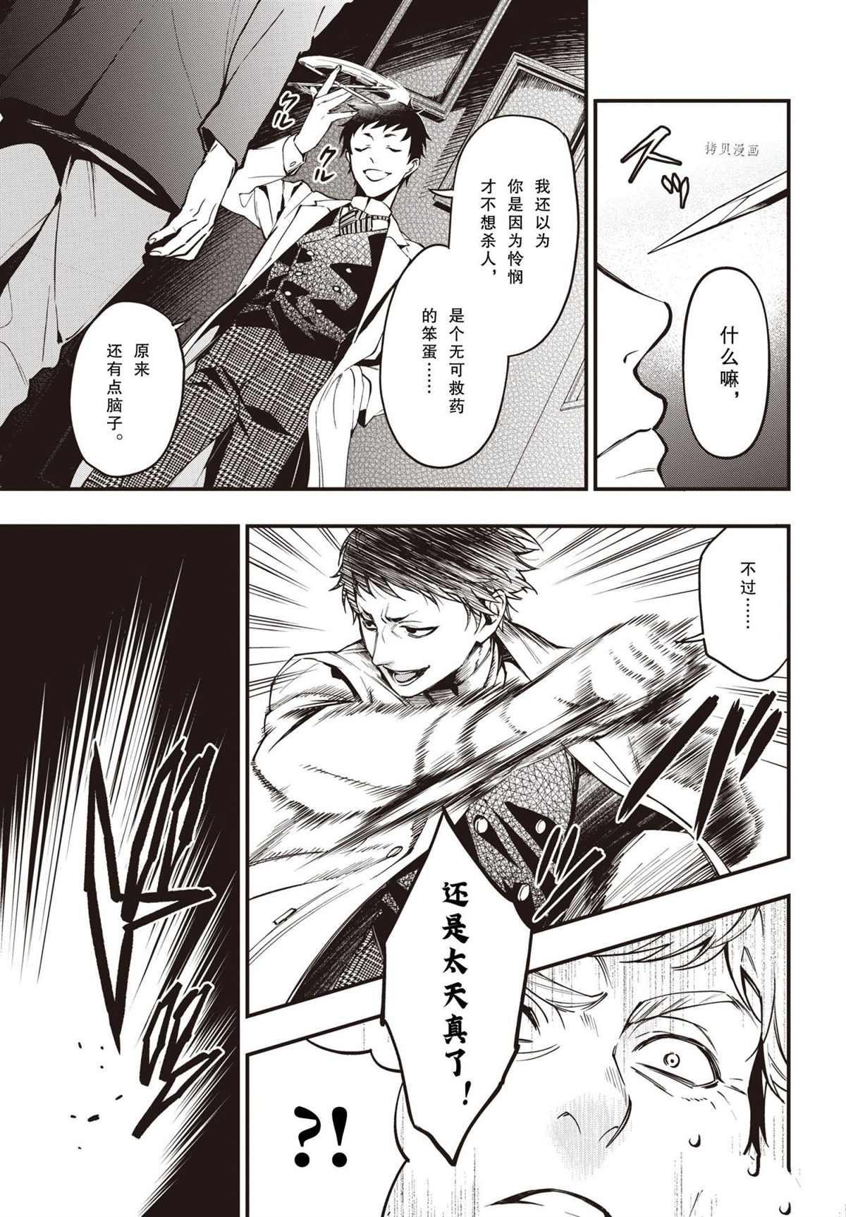 《黑执事》漫画最新章节第186话 试看版免费下拉式在线观看章节第【7】张图片