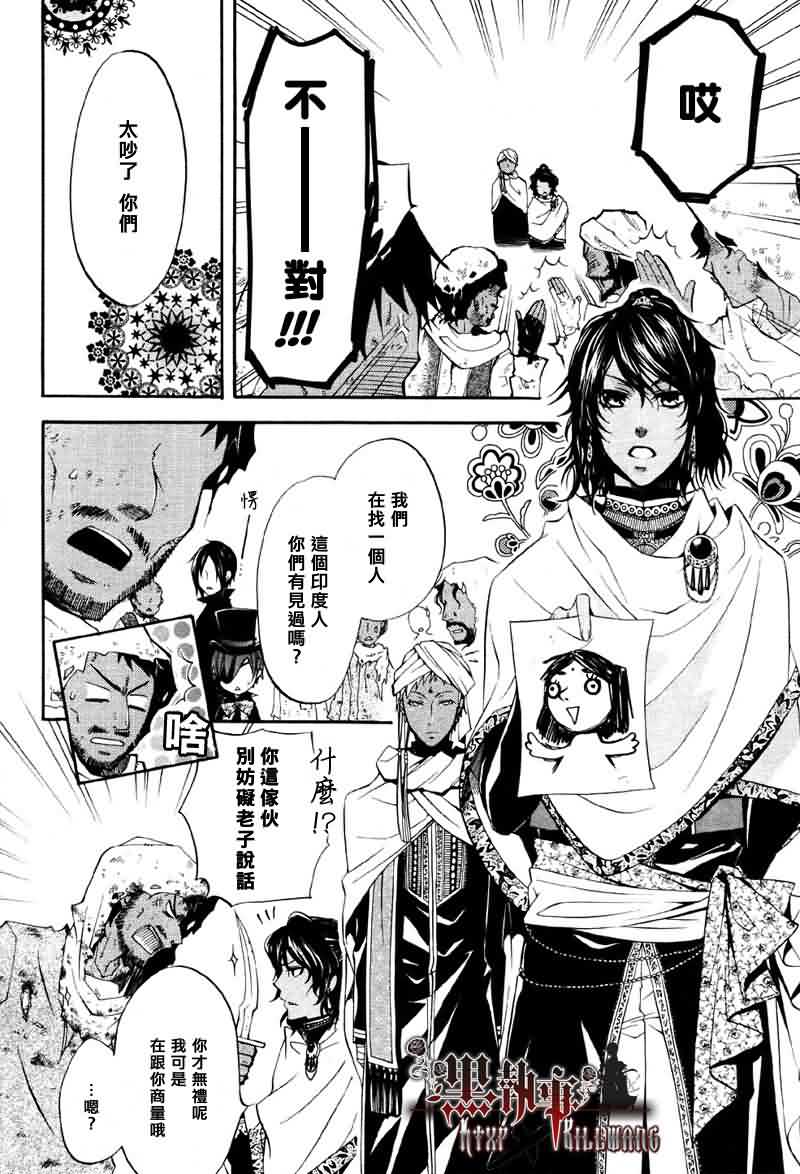 《黑执事》漫画最新章节第15话免费下拉式在线观看章节第【22】张图片