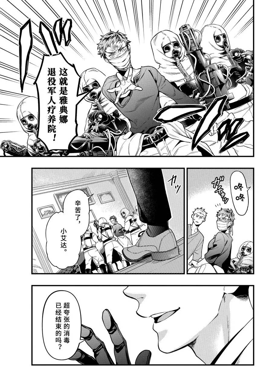 《黑执事》漫画最新章节第171话 试看版免费下拉式在线观看章节第【9】张图片