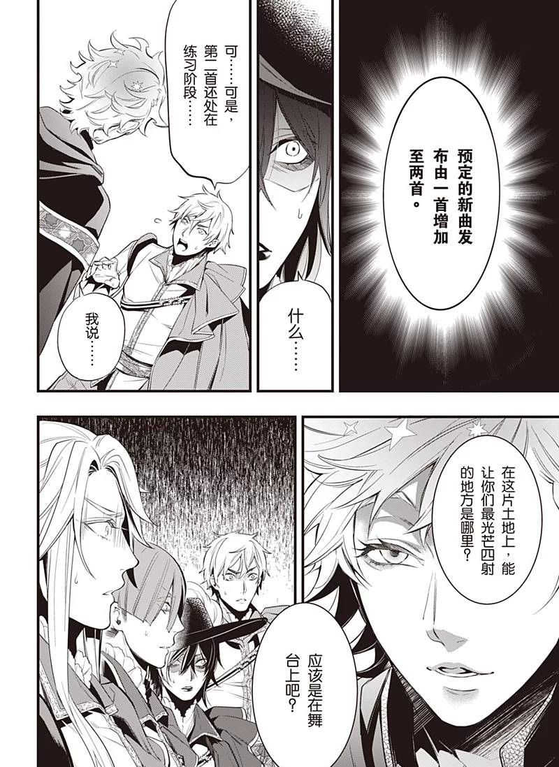 《黑执事》漫画最新章节第121话免费下拉式在线观看章节第【10】张图片