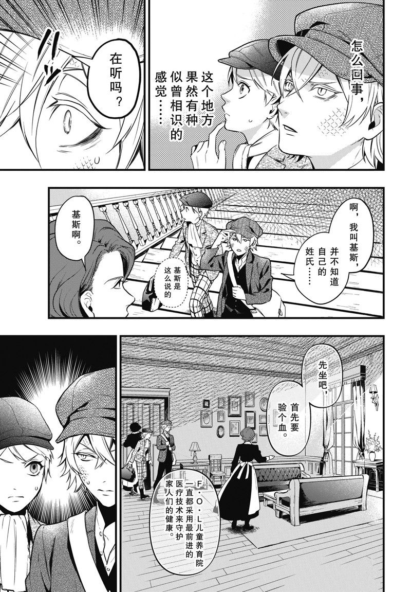 《黑执事》漫画最新章节第193话 试看版免费下拉式在线观看章节第【3】张图片