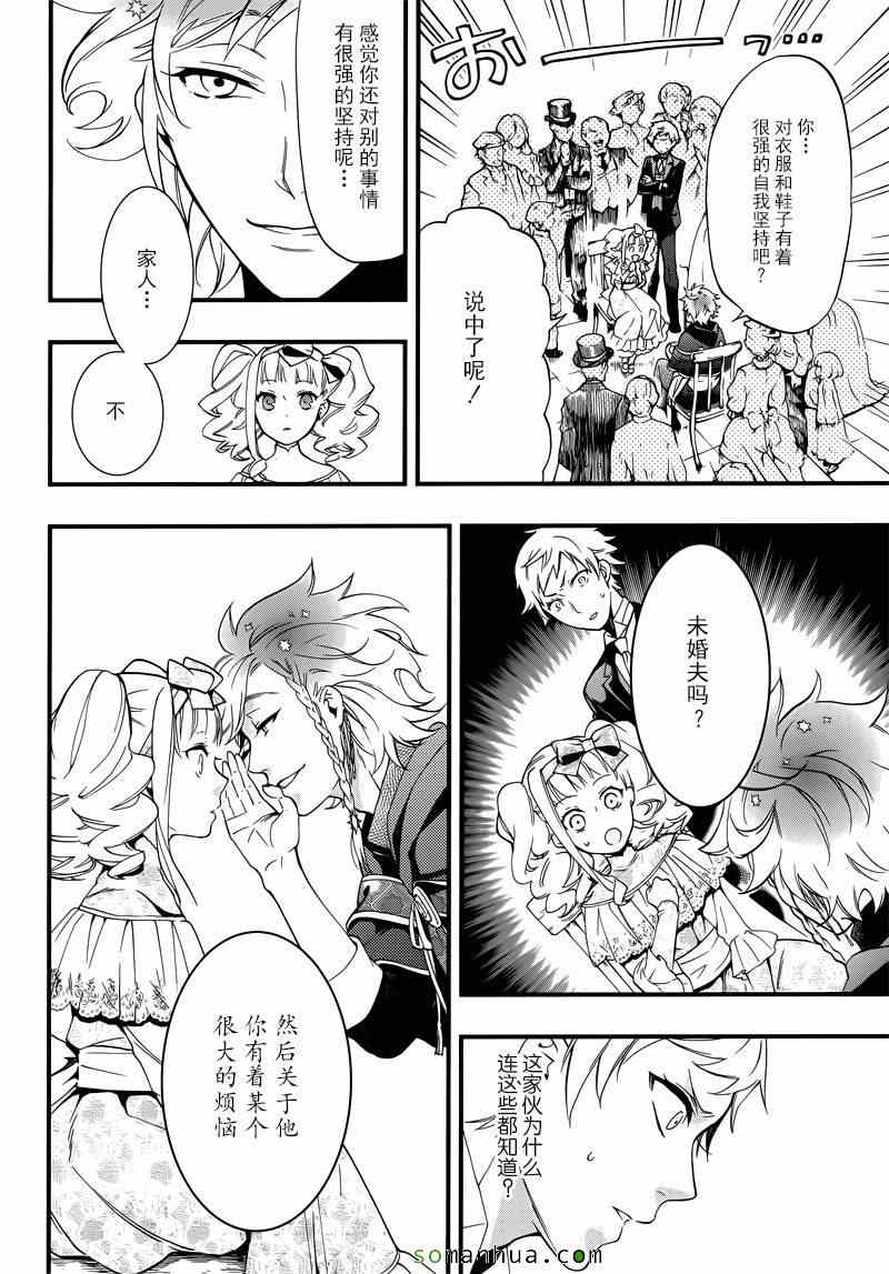 《黑执事》漫画最新章节第110话免费下拉式在线观看章节第【9】张图片