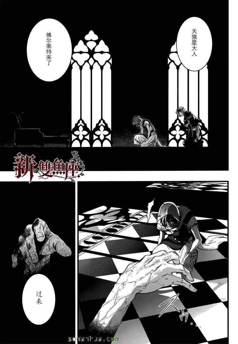 《黑执事》漫画最新章节第115话免费下拉式在线观看章节第【22】张图片