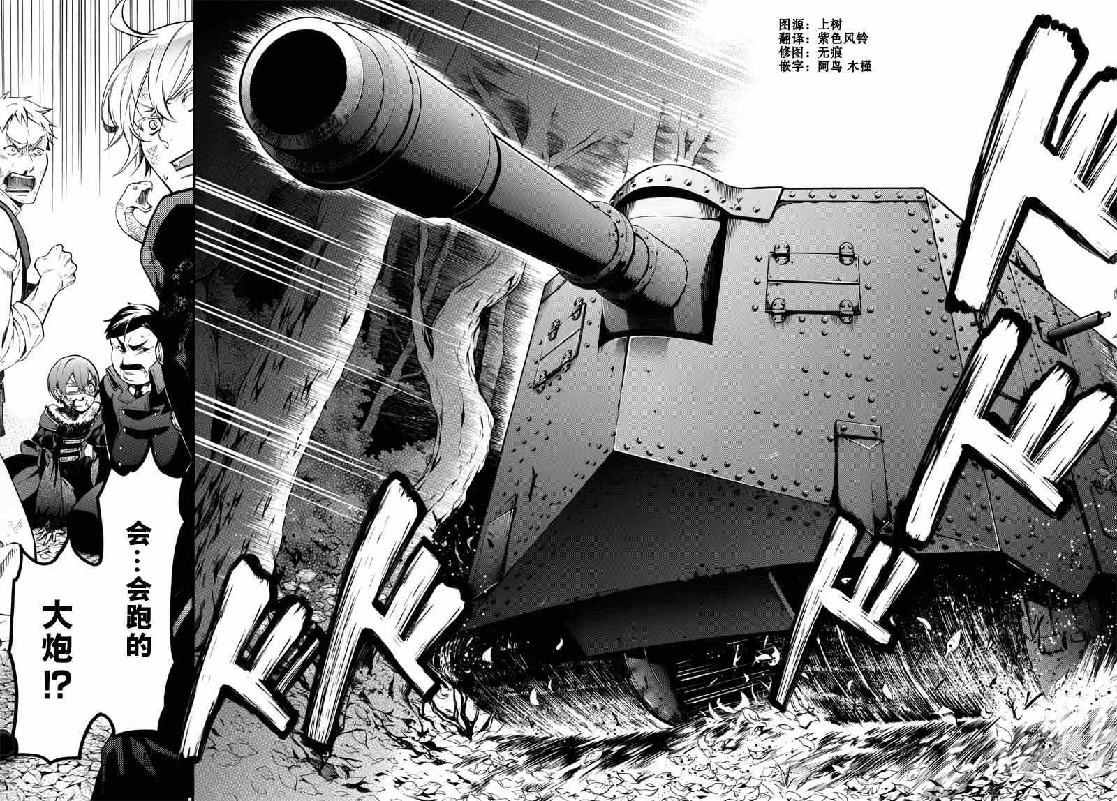 《黑执事》漫画最新章节第101话免费下拉式在线观看章节第【22】张图片