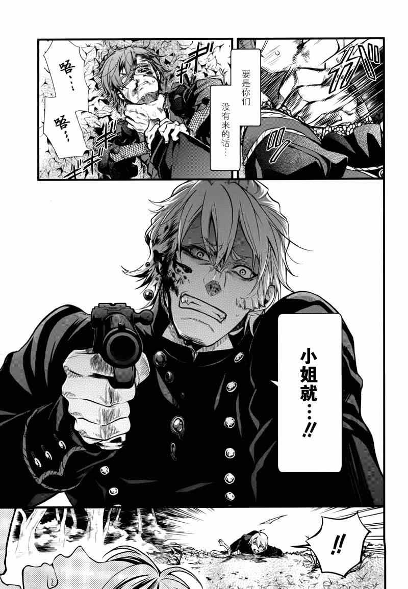 《黑执事》漫画最新章节第101话免费下拉式在线观看章节第【6】张图片