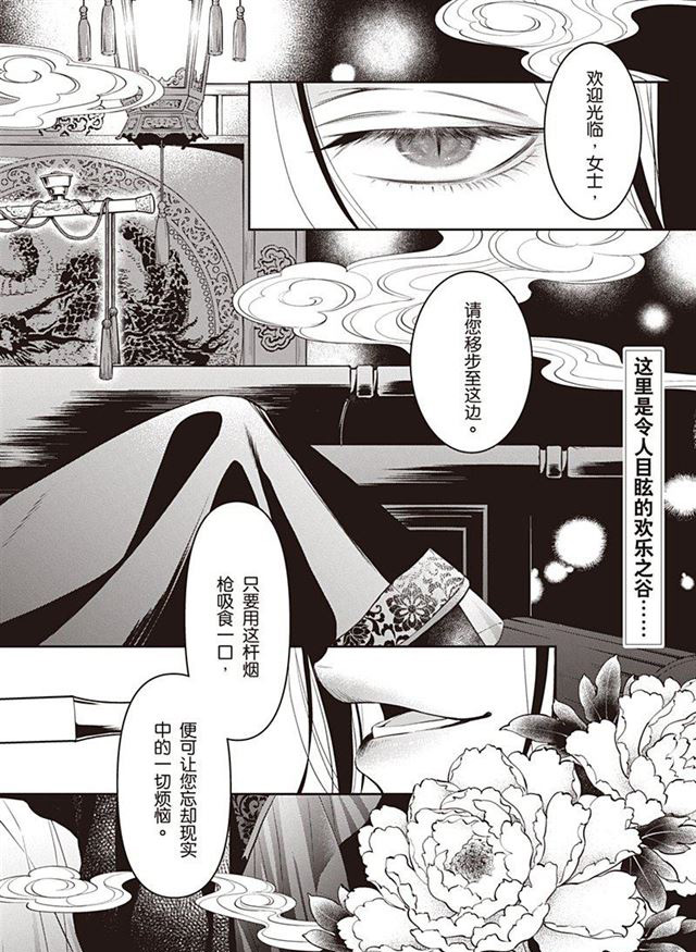 《黑执事》漫画最新章节第150话 试看版免费下拉式在线观看章节第【2】张图片