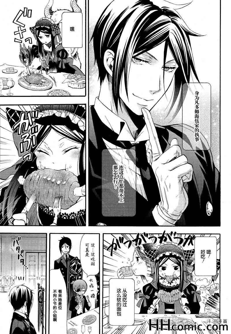 《黑执事》漫画最新章节第88话免费下拉式在线观看章节第【25】张图片