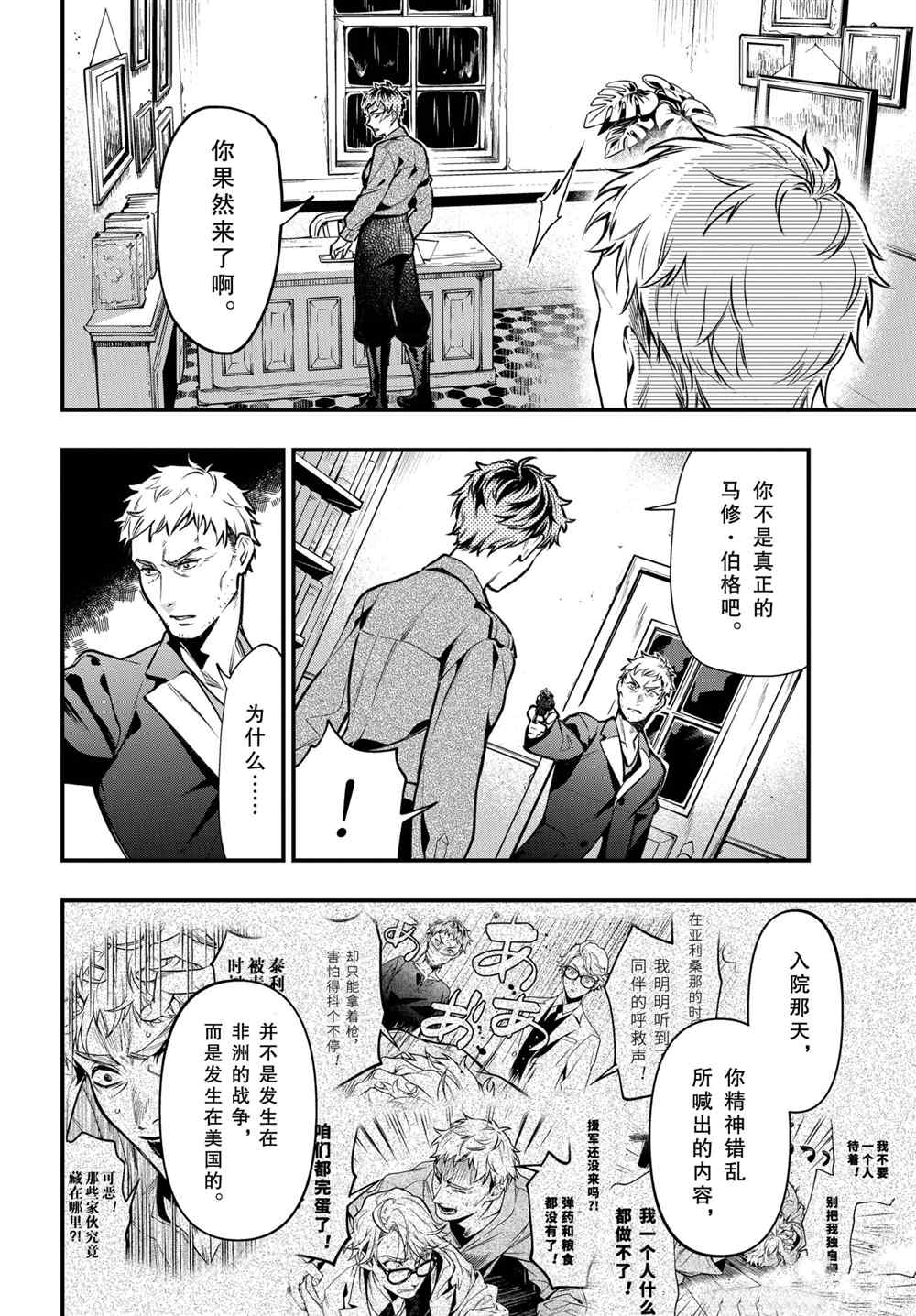 《黑执事》漫画最新章节第175话 试看版免费下拉式在线观看章节第【6】张图片