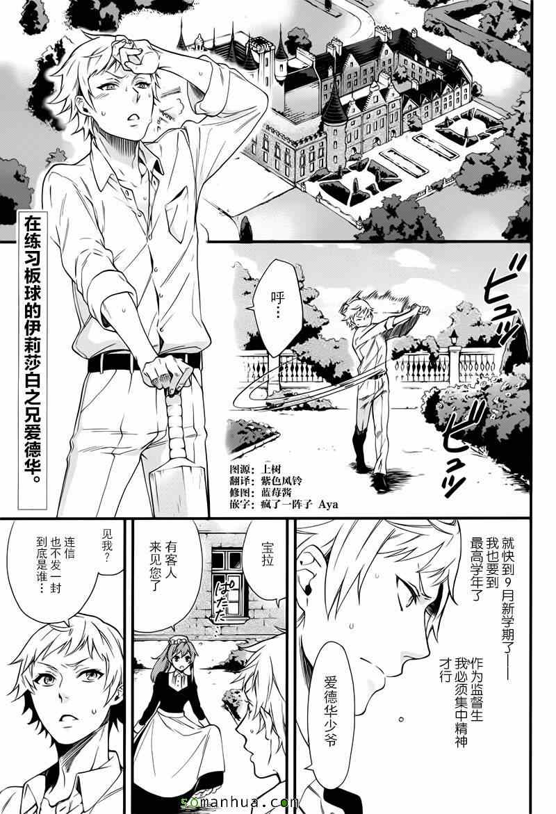 《黑执事》漫画最新章节第109话免费下拉式在线观看章节第【3】张图片