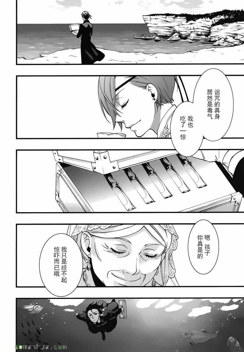 《黑执事》漫画最新章节第108话免费下拉式在线观看章节第【16】张图片
