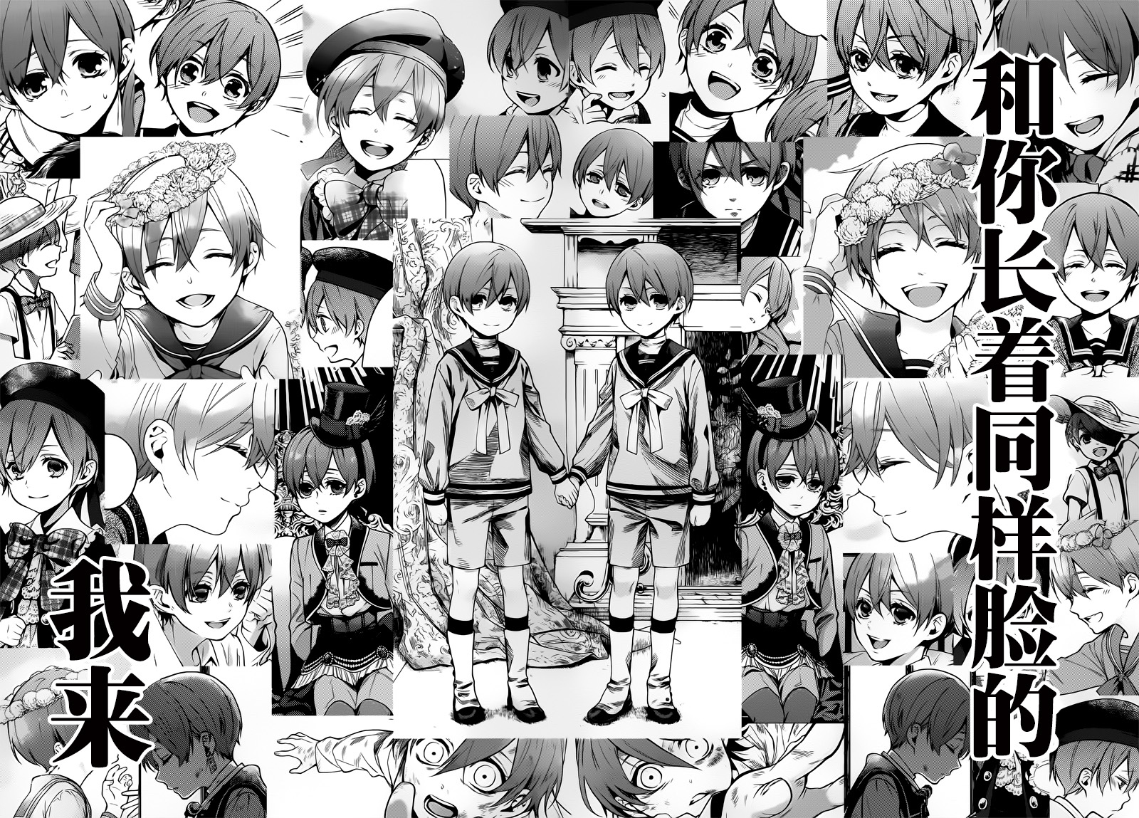 《黑执事》漫画最新章节第137话免费下拉式在线观看章节第【18】张图片