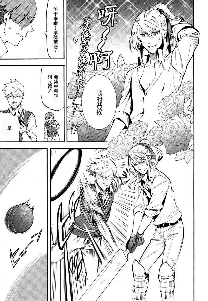 《黑执事》漫画最新章节第76话免费下拉式在线观看章节第【15】张图片