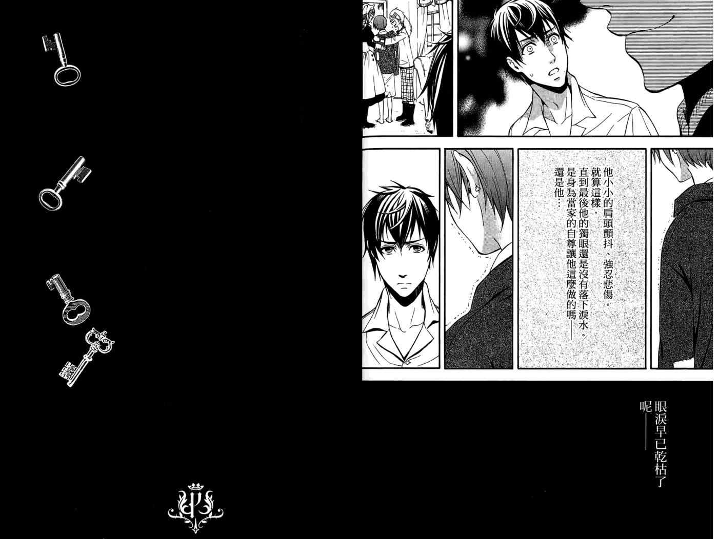 《黑执事》漫画最新章节第9卷免费下拉式在线观看章节第【77】张图片