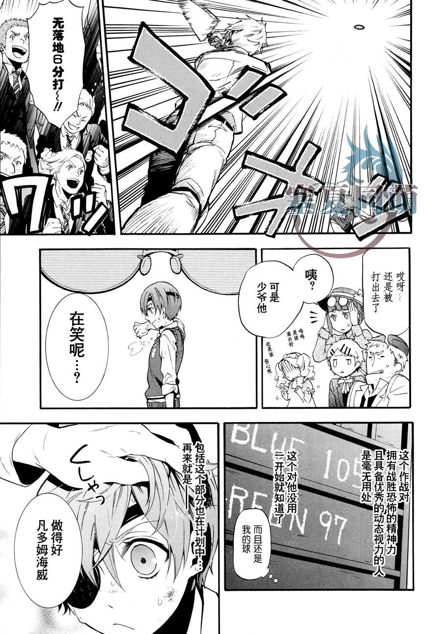 《黑执事》漫画最新章节第79话免费下拉式在线观看章节第【20】张图片