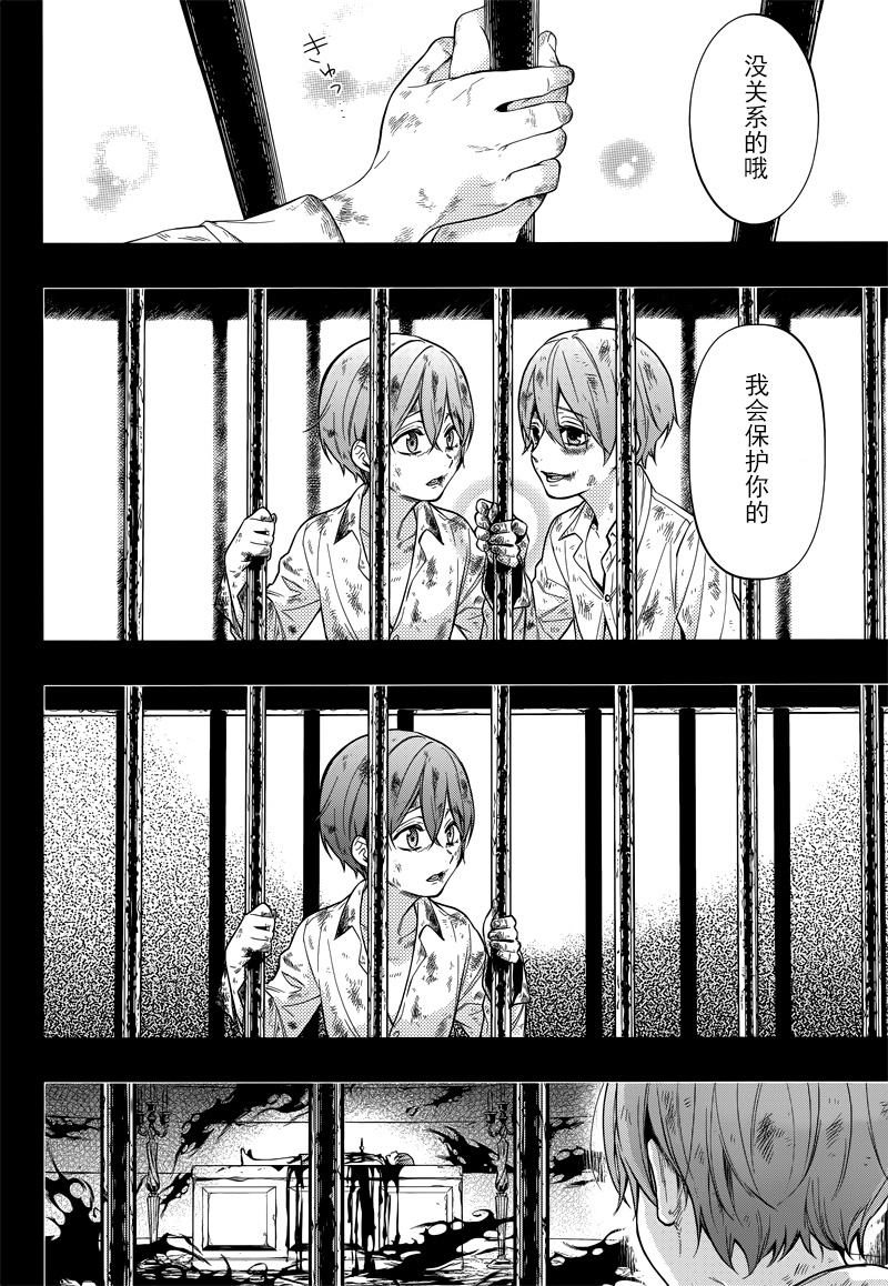 《黑执事》漫画最新章节第137话免费下拉式在线观看章节第【14】张图片