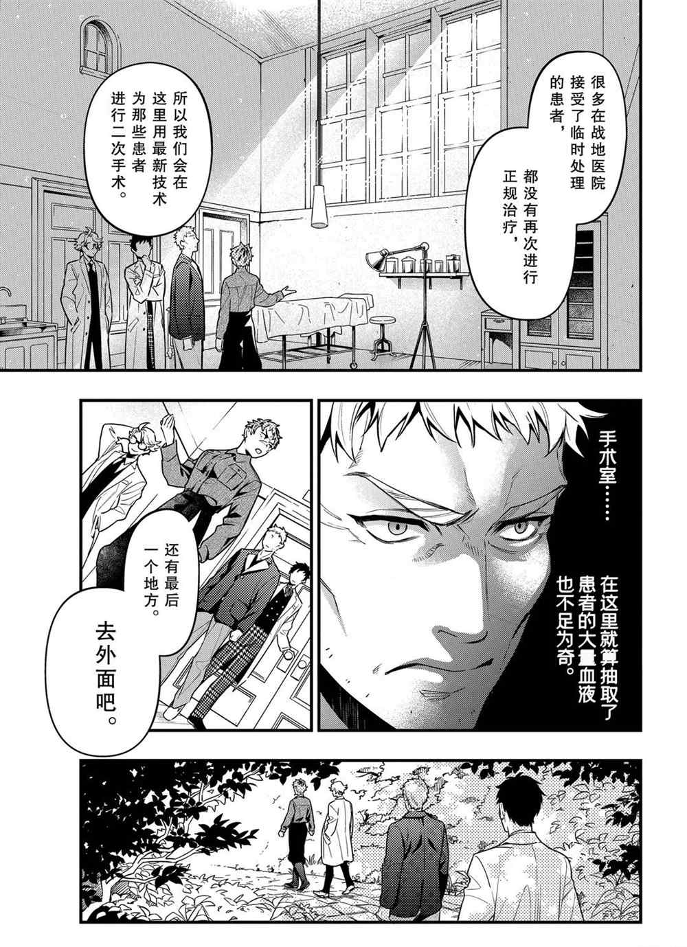 《黑执事》漫画最新章节第173话 试看版免费下拉式在线观看章节第【15】张图片