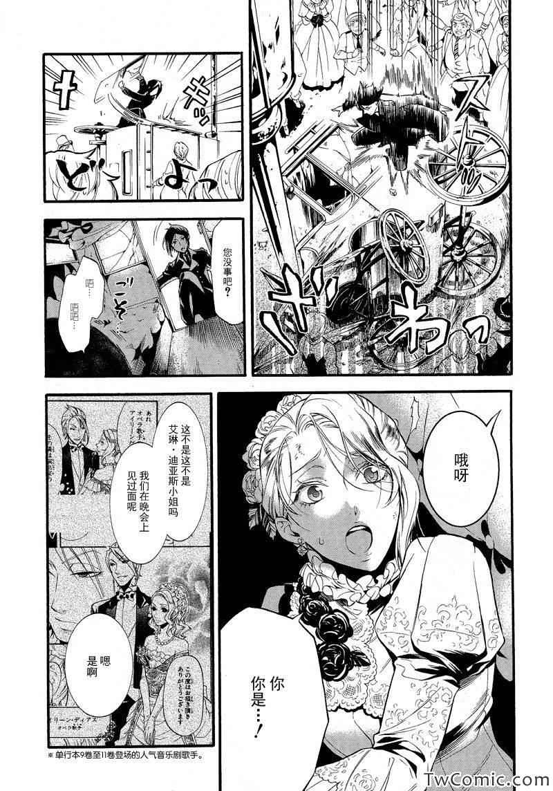 《黑执事》漫画最新章节第85话免费下拉式在线观看章节第【27】张图片