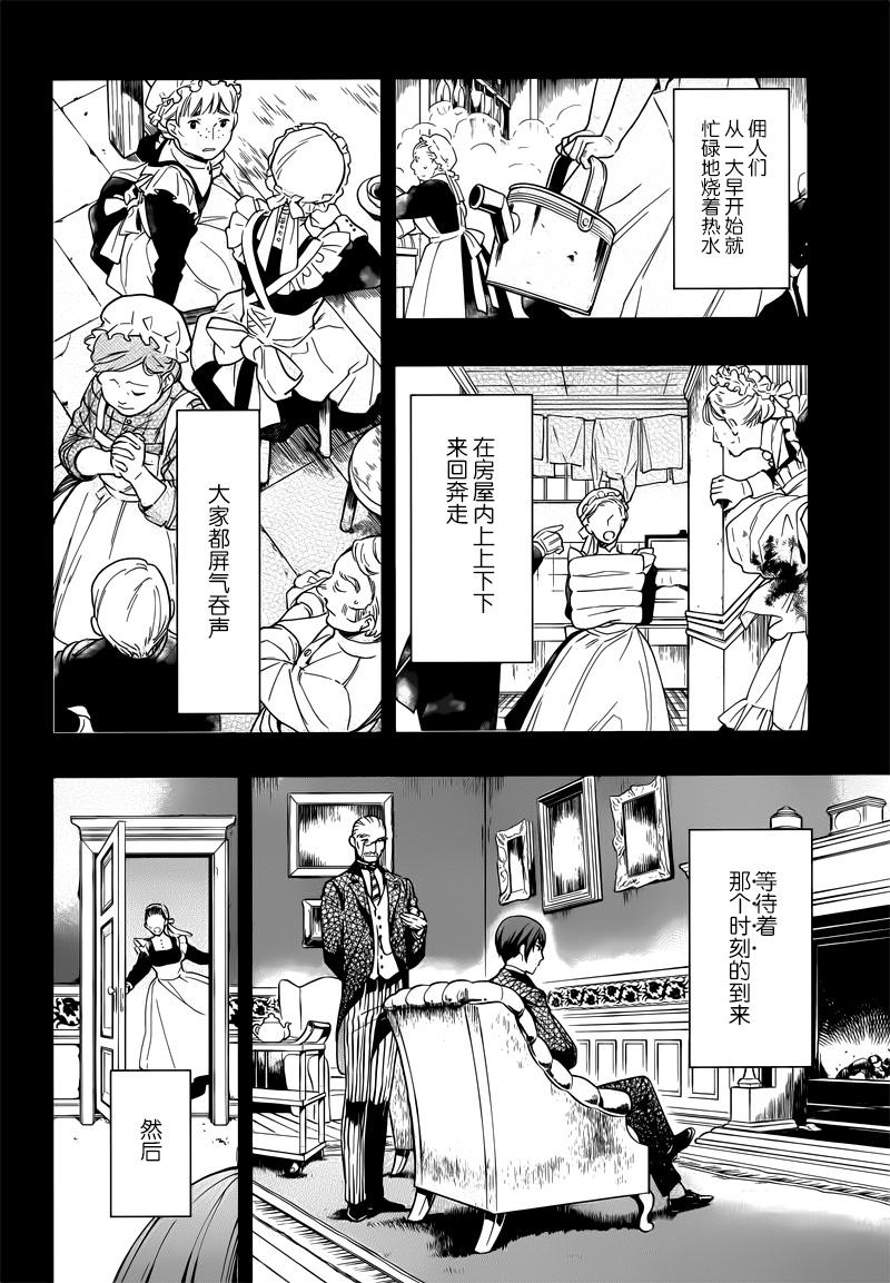 《黑执事》漫画最新章节第130话免费下拉式在线观看章节第【10】张图片