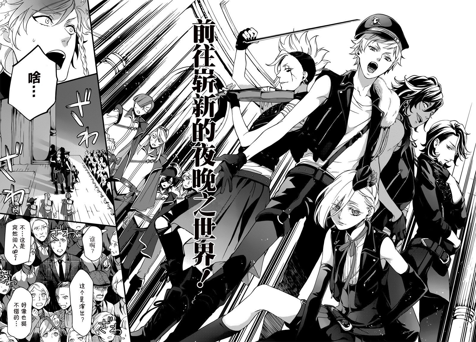 《黑执事》漫画最新章节第118话免费下拉式在线观看章节第【18】张图片