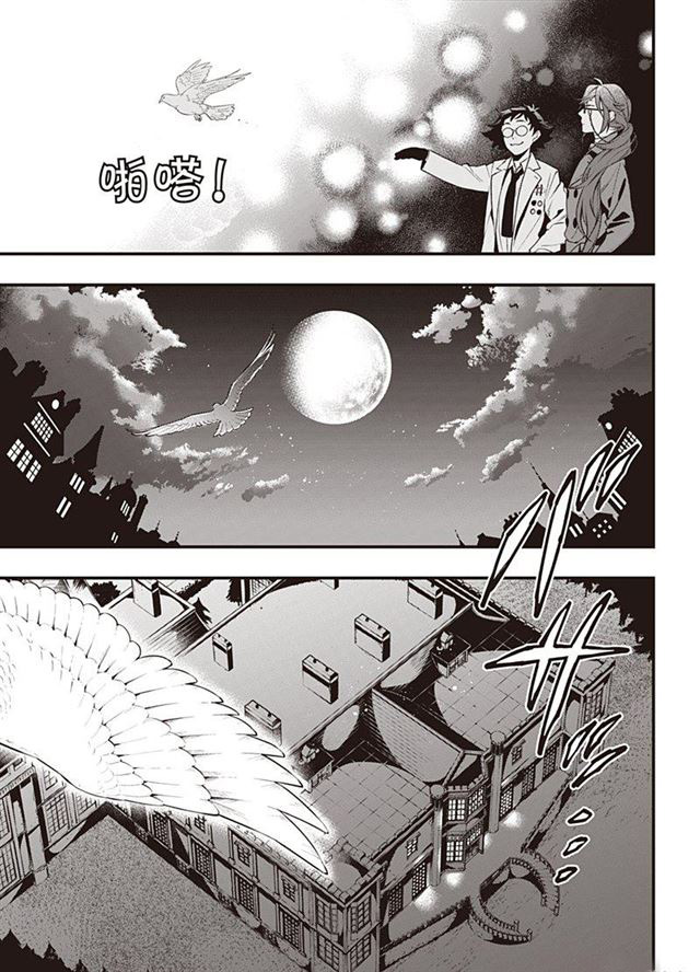 《黑执事》漫画最新章节第149话 试看版免费下拉式在线观看章节第【15】张图片