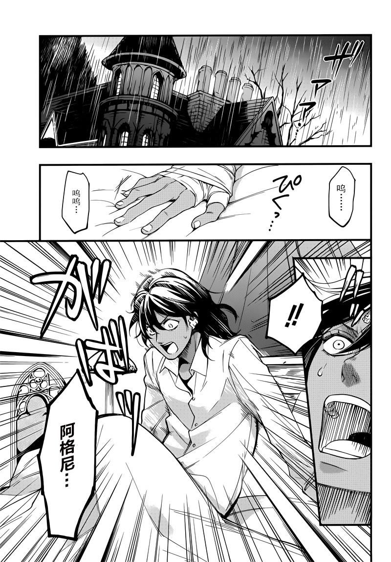 《黑执事》漫画最新章节第129话免费下拉式在线观看章节第【16】张图片