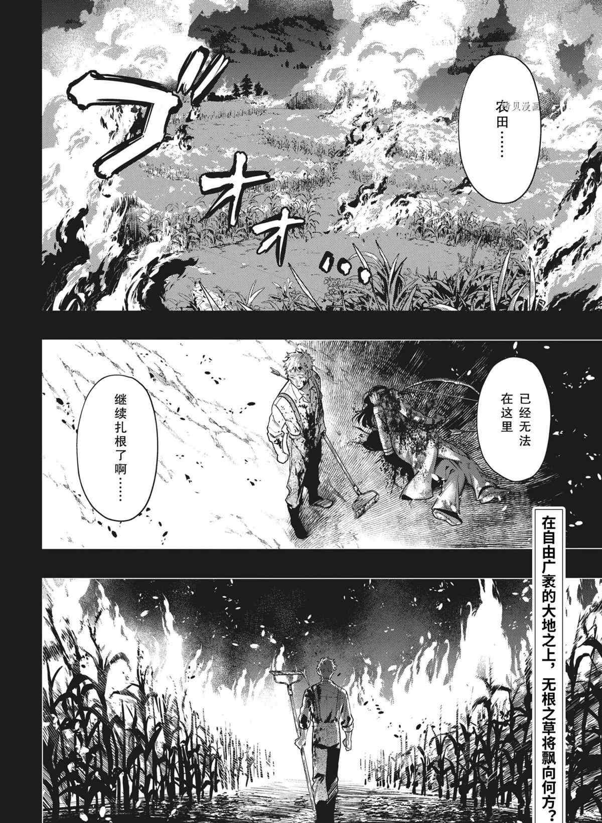 《黑执事》漫画最新章节第183话 试看版免费下拉式在线观看章节第【16】张图片