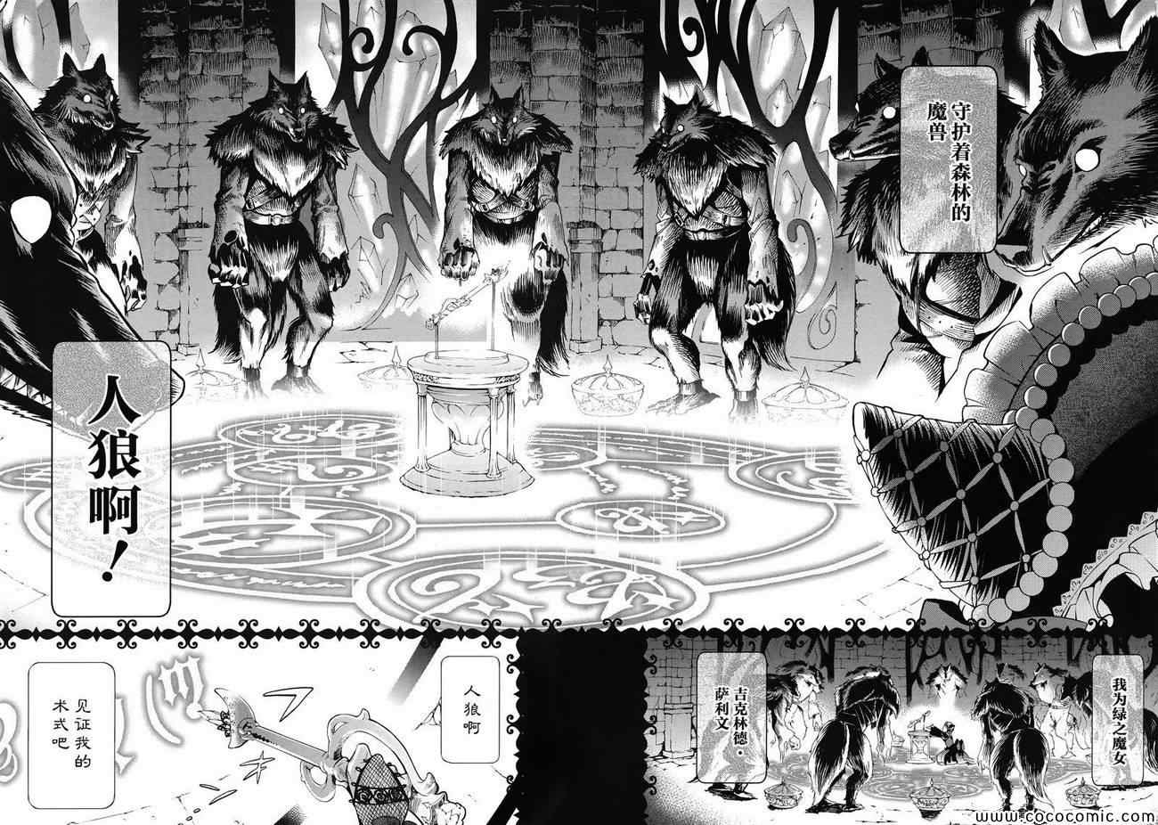 《黑执事》漫画最新章节第92话免费下拉式在线观看章节第【32】张图片