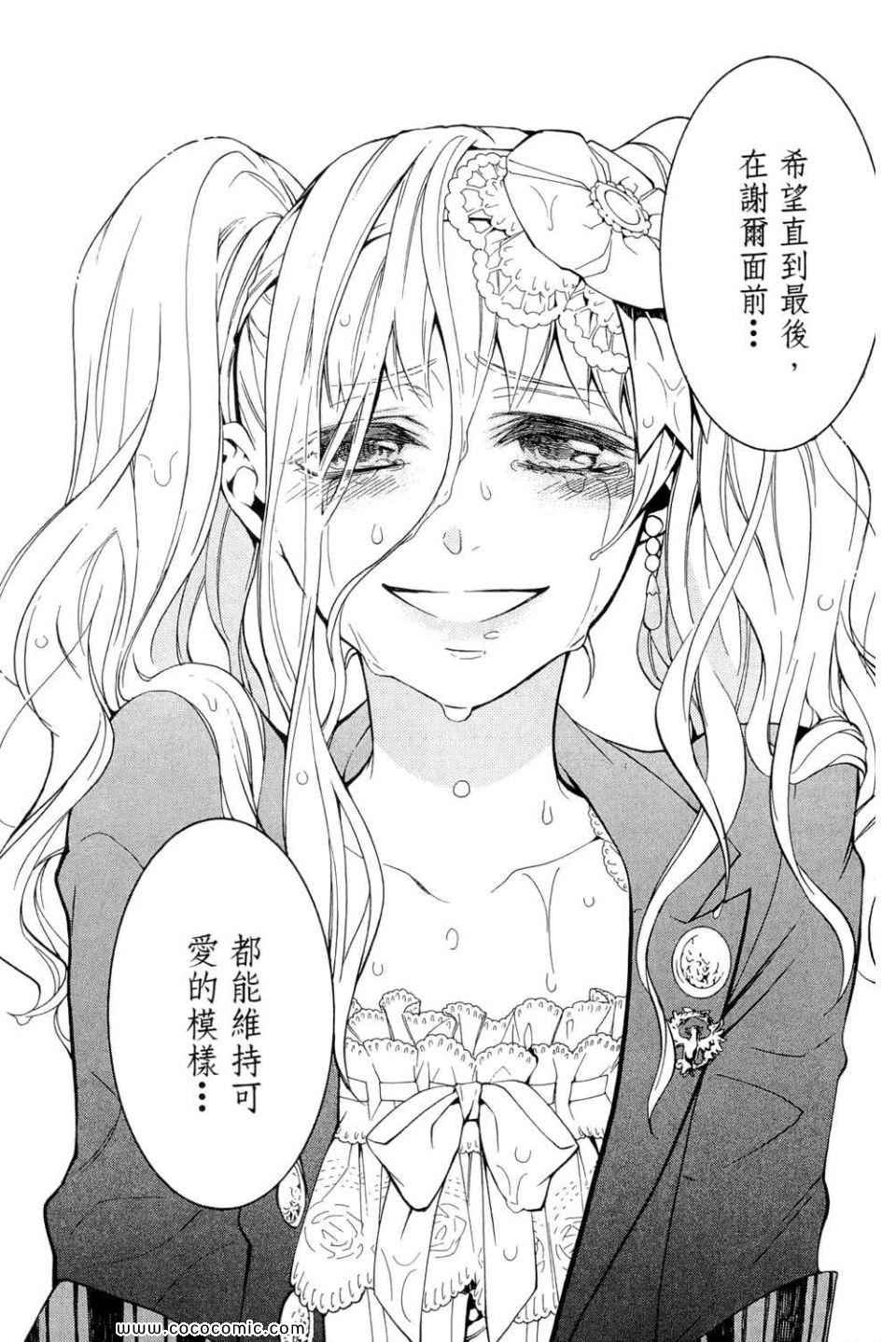 《黑执事》漫画最新章节第12卷免费下拉式在线观看章节第【170】张图片