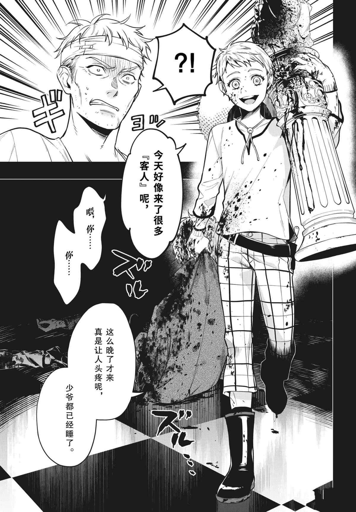 《黑执事》漫画最新章节第180话 试看版免费下拉式在线观看章节第【19】张图片