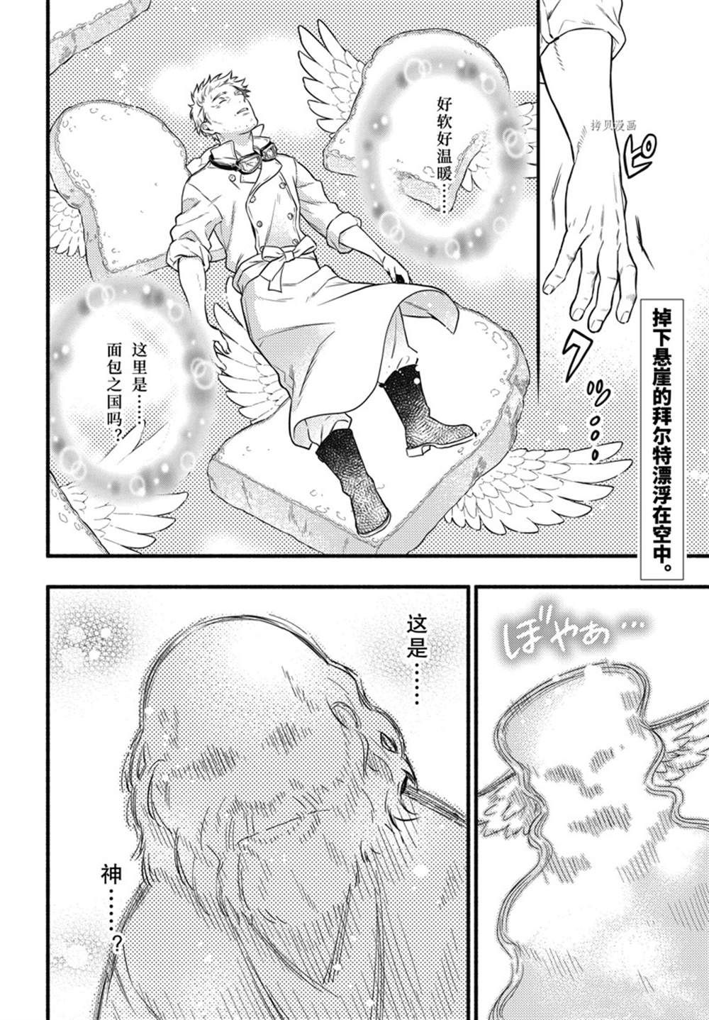 《黑执事》漫画最新章节第190话 试看版免费下拉式在线观看章节第【2】张图片