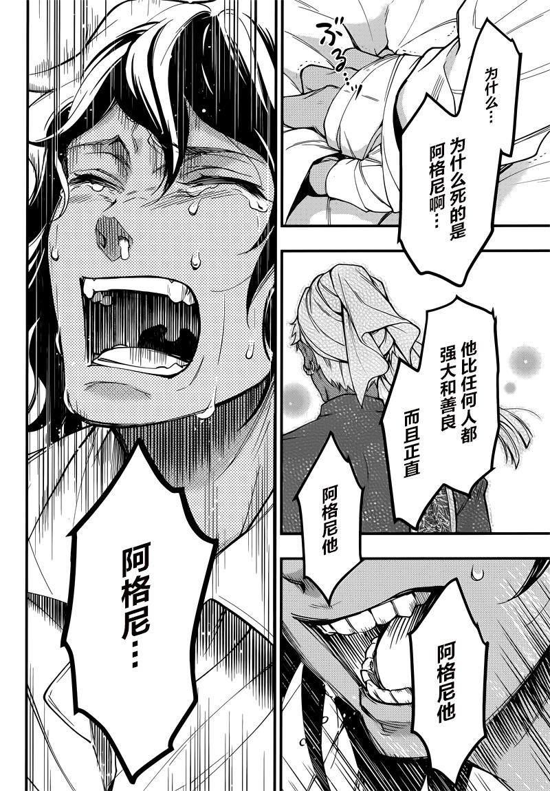 《黑执事》漫画最新章节第129话免费下拉式在线观看章节第【19】张图片