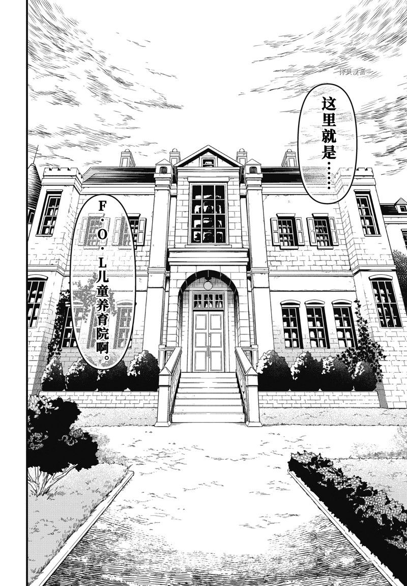 《黑执事》漫画最新章节第192话 试看版免费下拉式在线观看章节第【10】张图片