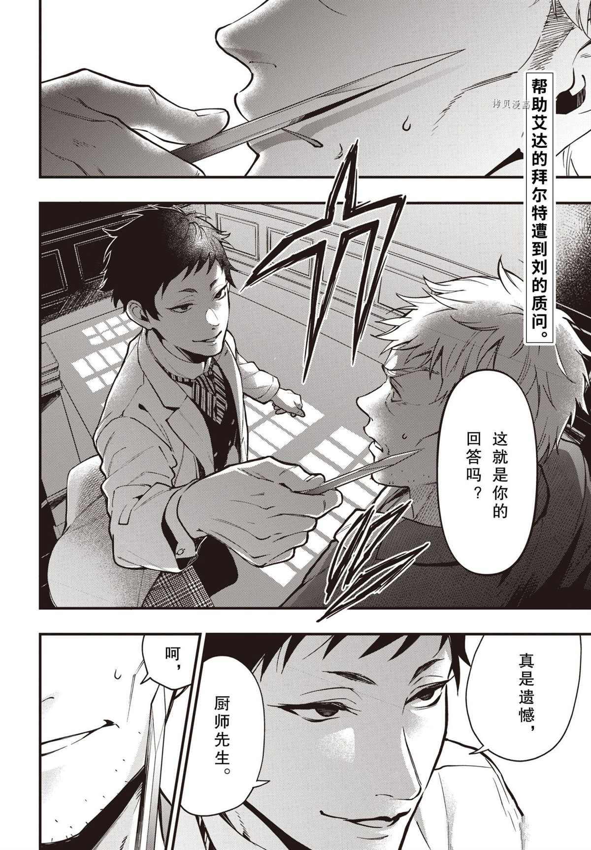 《黑执事》漫画最新章节第186话 试看版免费下拉式在线观看章节第【2】张图片