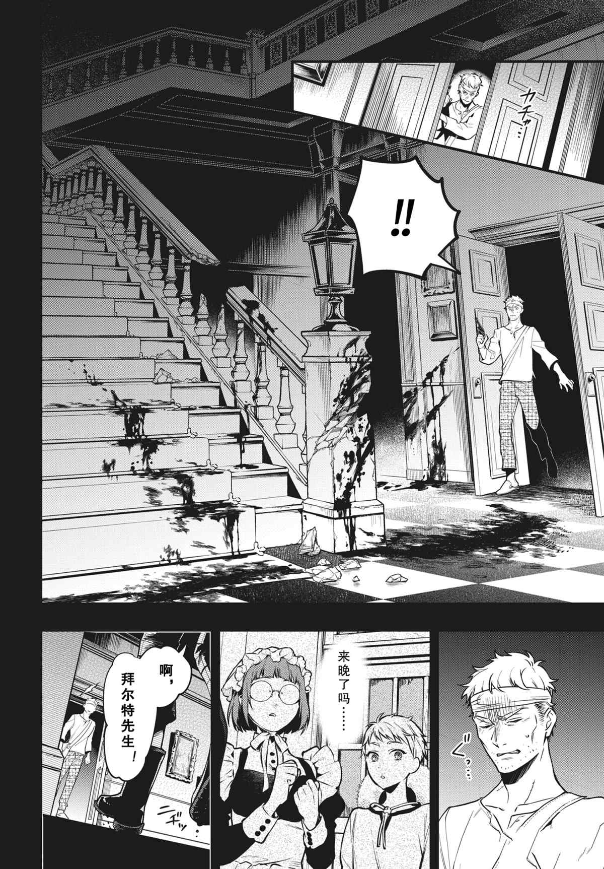 《黑执事》漫画最新章节第180话 试看版免费下拉式在线观看章节第【18】张图片