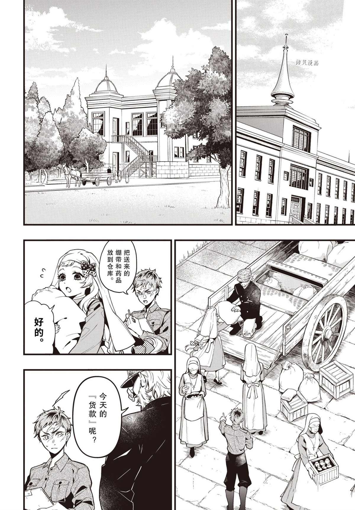 《黑执事》漫画最新章节第186话 试看版免费下拉式在线观看章节第【10】张图片