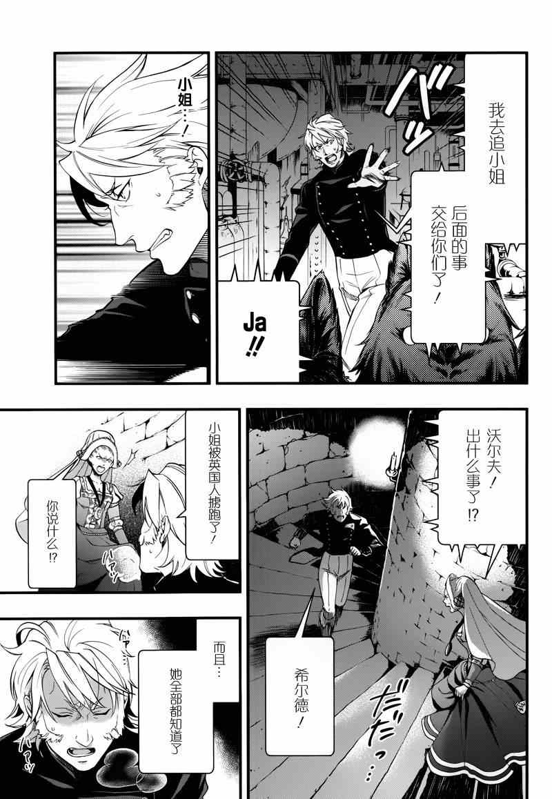 《黑执事》漫画最新章节第98话免费下拉式在线观看章节第【17】张图片