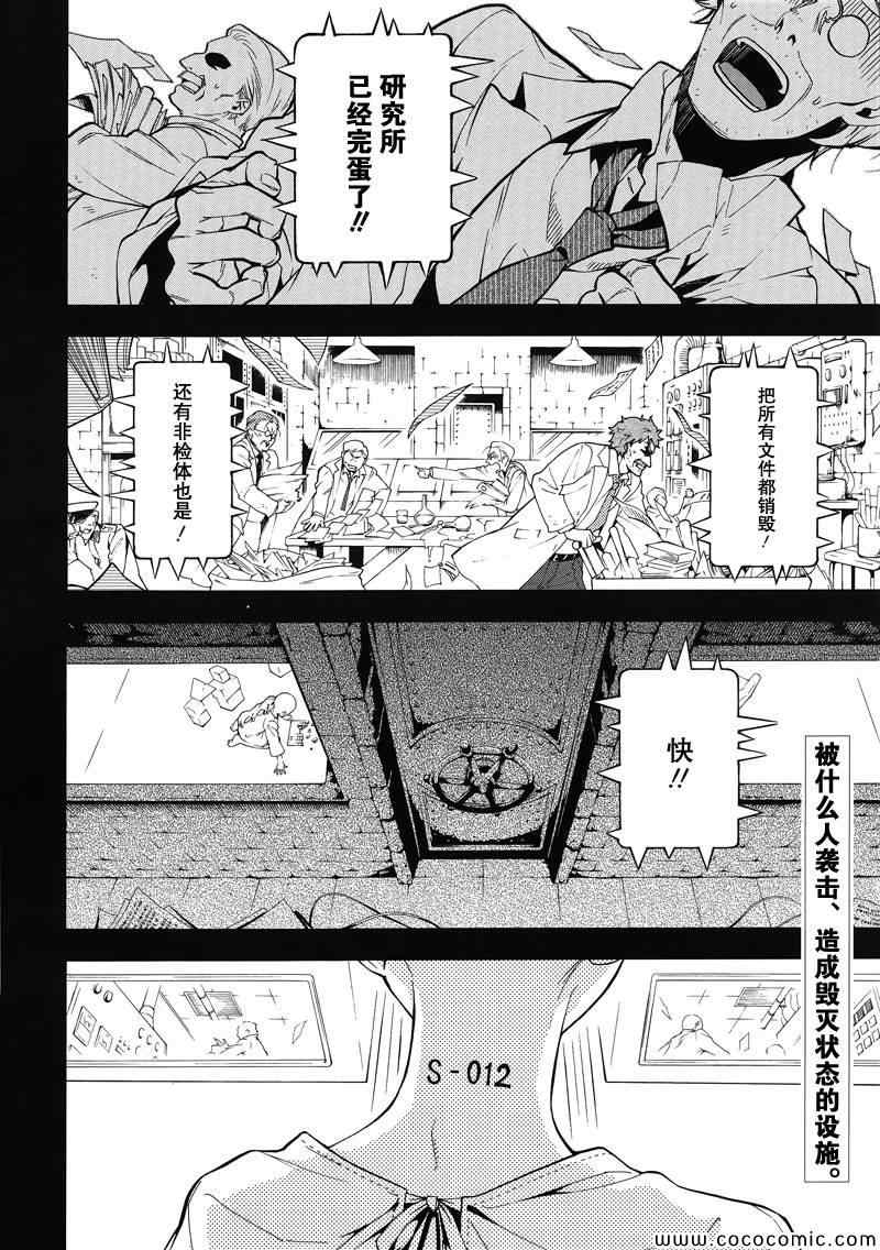 《黑执事》漫画最新章节第92话免费下拉式在线观看章节第【2】张图片