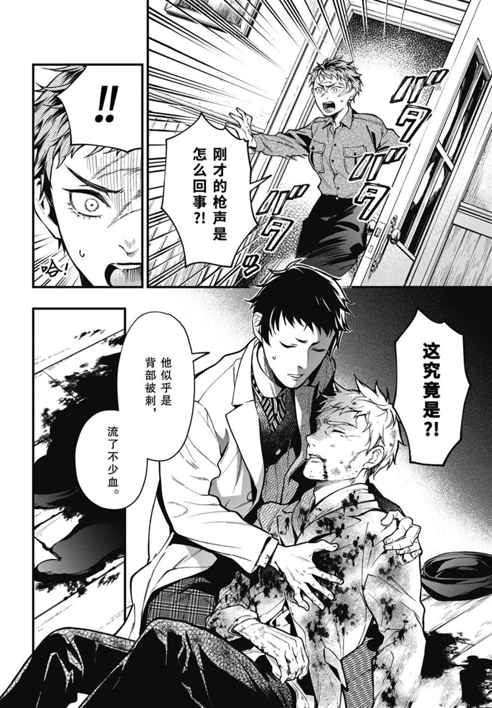 《黑执事》漫画最新章节第188话 试看版免费下拉式在线观看章节第【18】张图片