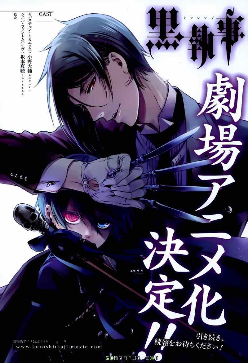 《黑执事》漫画最新章节第109话免费下拉式在线观看章节第【23】张图片