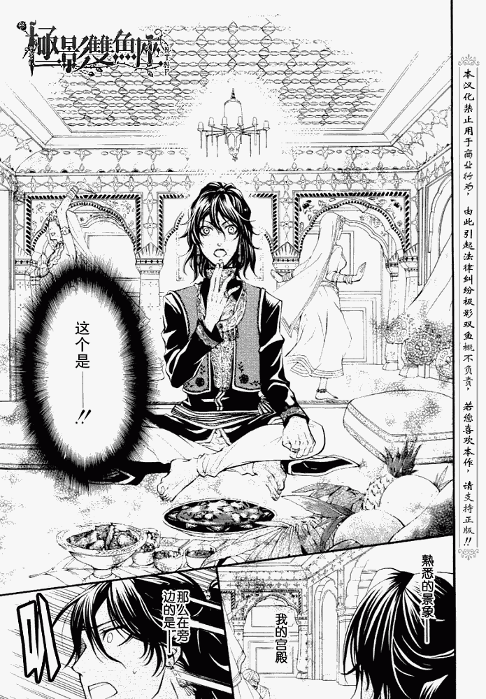 《黑执事》漫画最新章节第20话免费下拉式在线观看章节第【18】张图片