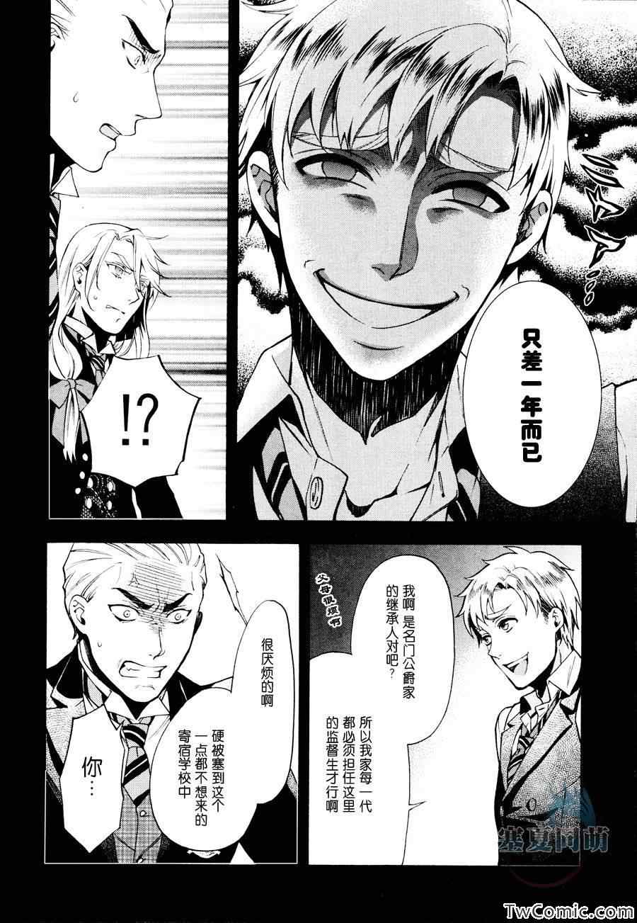 《黑执事》漫画最新章节第83话免费下拉式在线观看章节第【21】张图片