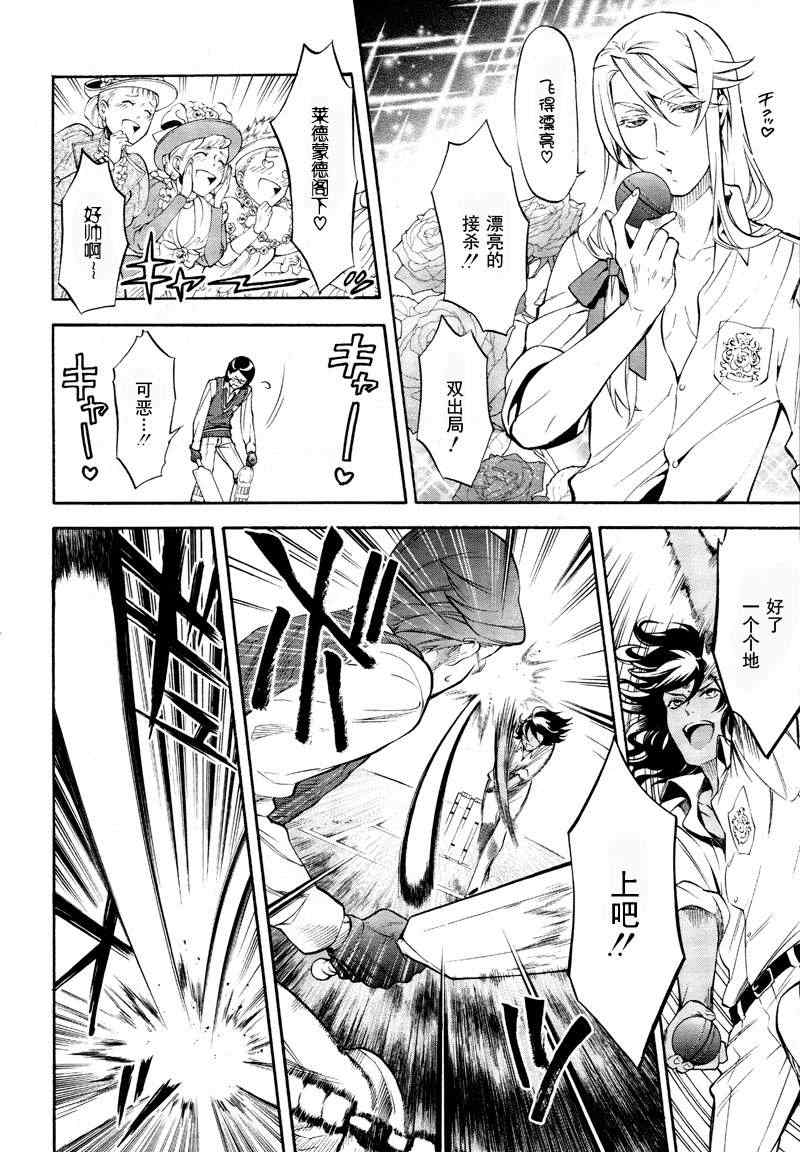 《黑执事》漫画最新章节第76话免费下拉式在线观看章节第【7】张图片