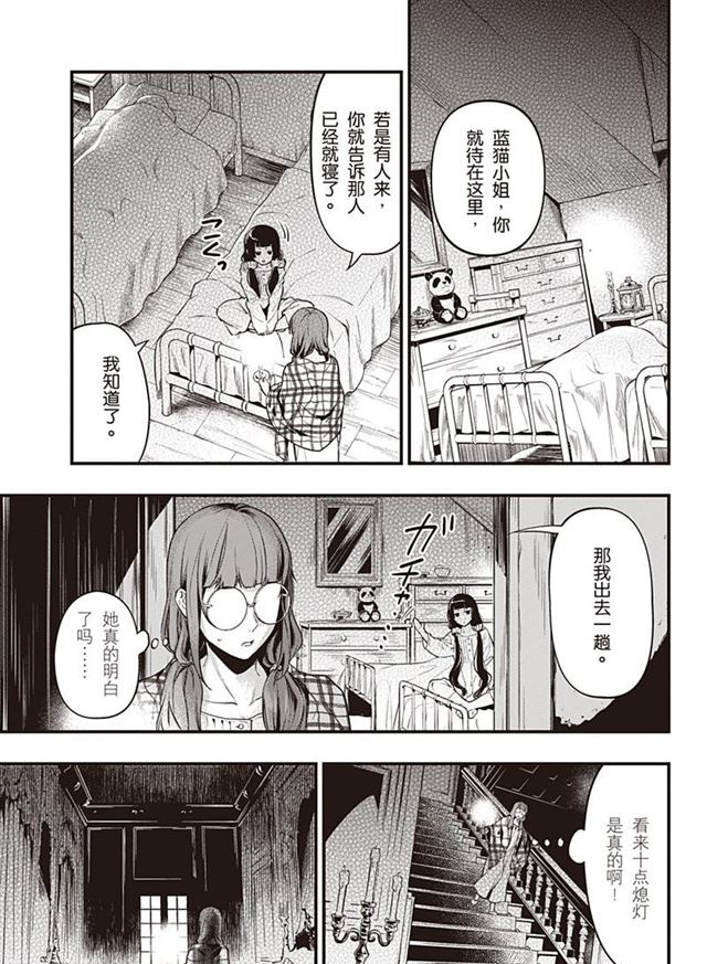 《黑执事》漫画最新章节第154话 试看版免费下拉式在线观看章节第【13】张图片