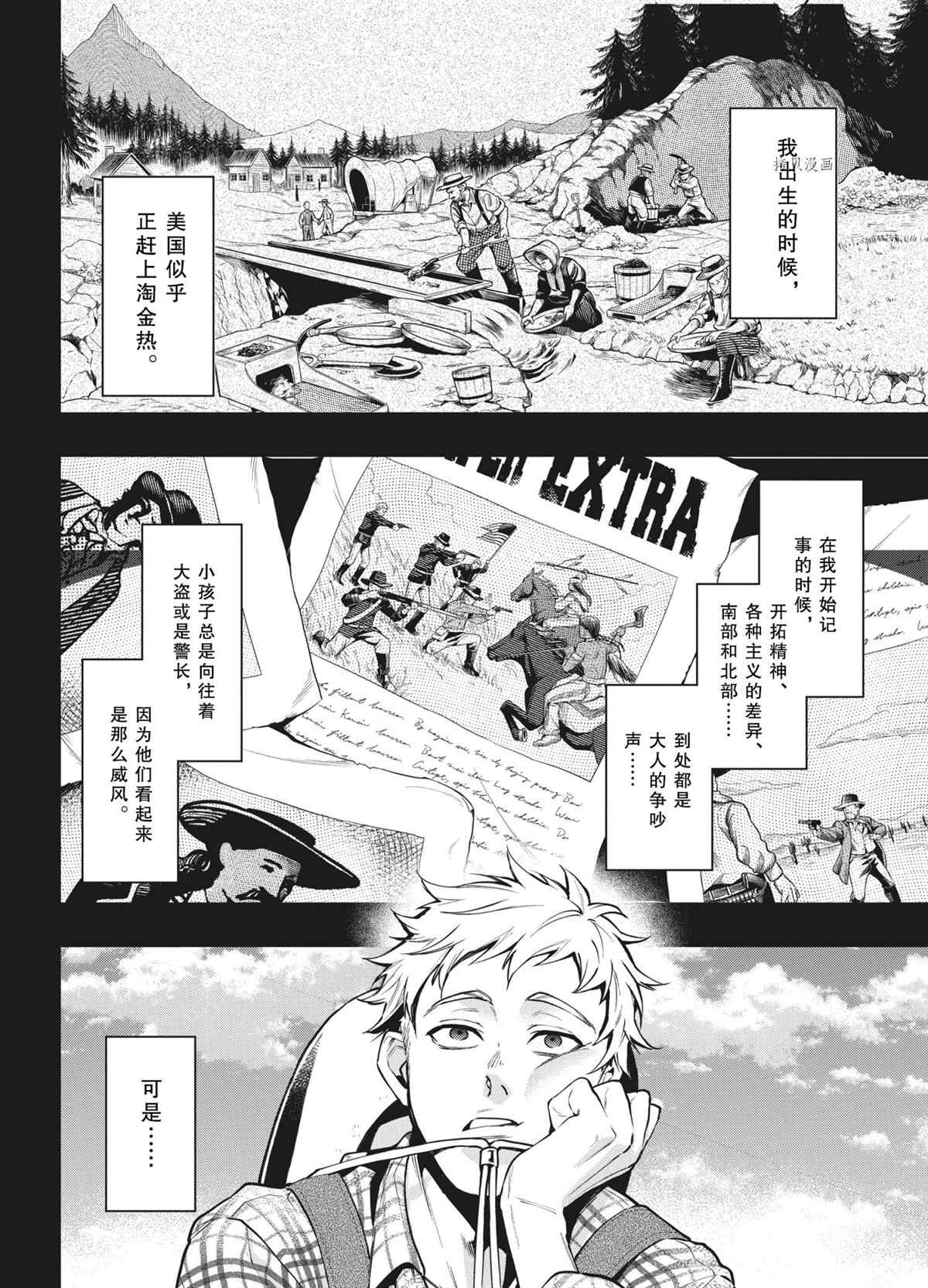 《黑执事》漫画最新章节第182话 试看版免费下拉式在线观看章节第【4】张图片