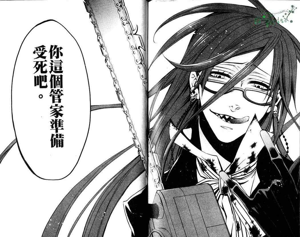 《黑执事》漫画最新章节第2卷免费下拉式在线观看章节第【91】张图片