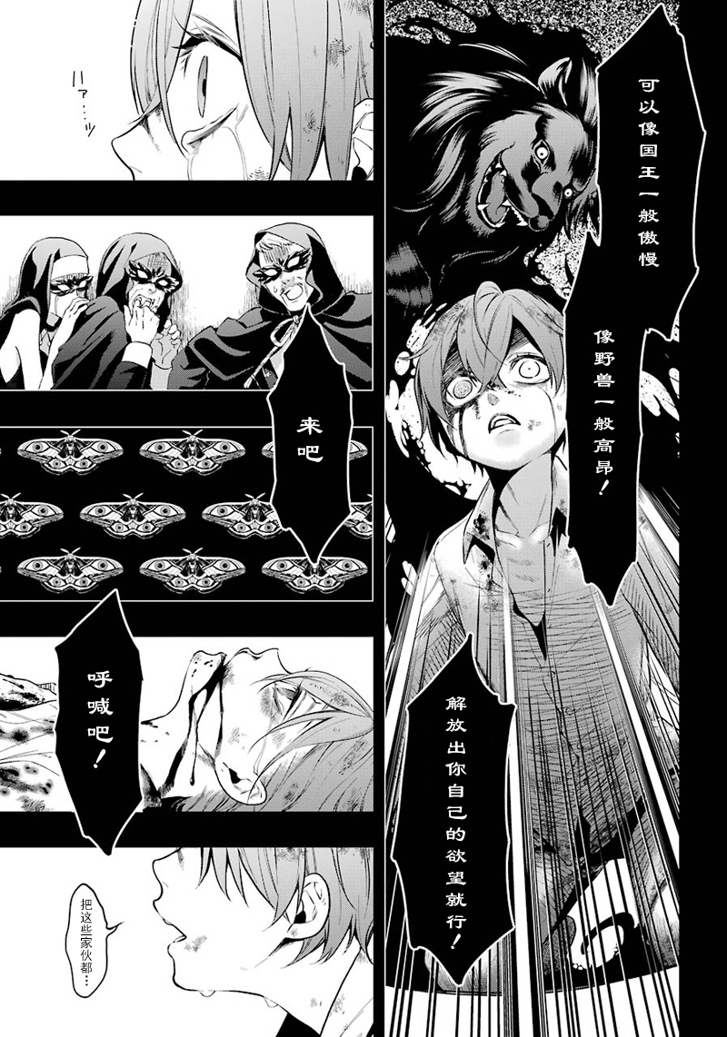 《黑执事》漫画最新章节第138话免费下拉式在线观看章节第【8】张图片