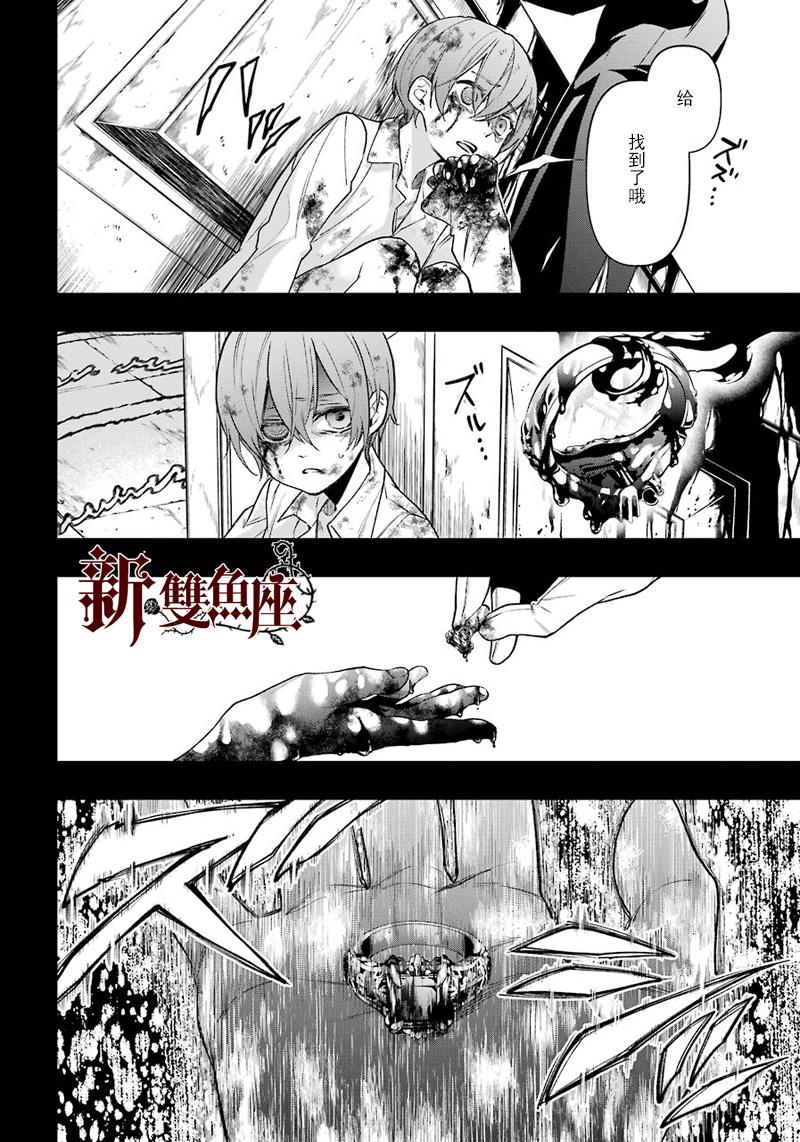 《黑执事》漫画最新章节第139话免费下拉式在线观看章节第【12】张图片