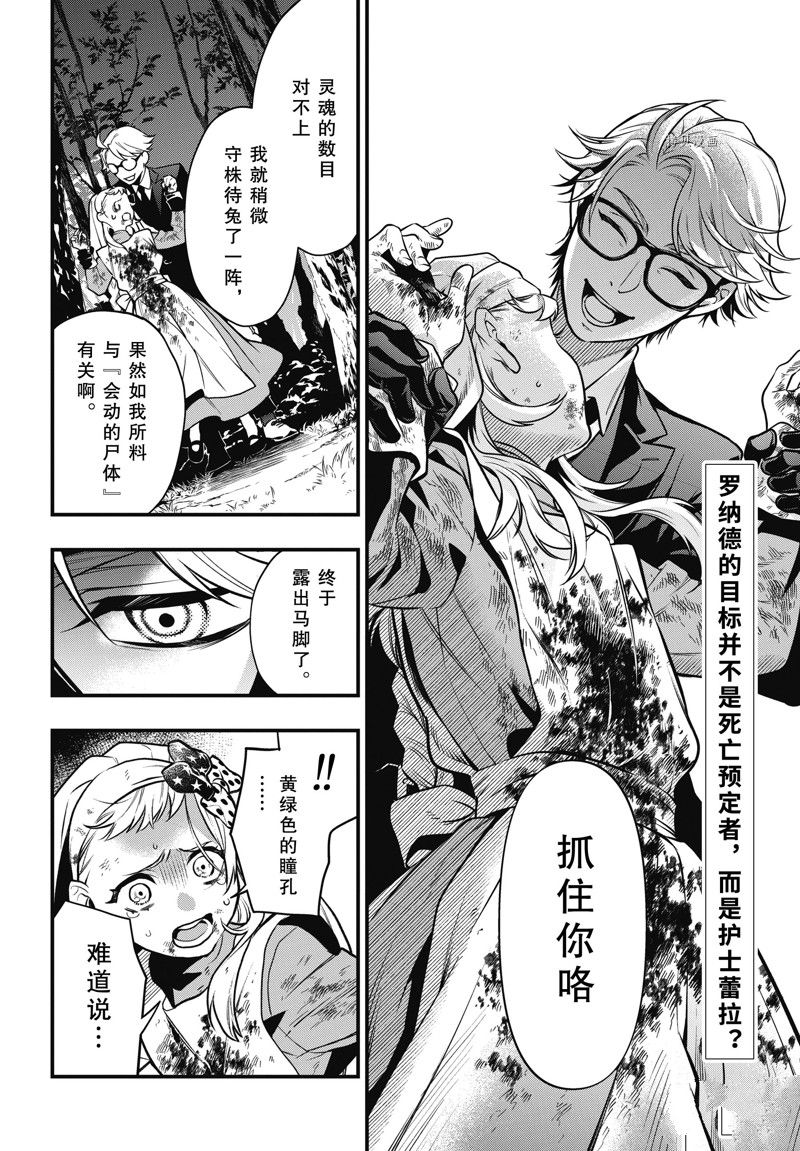 《黑执事》漫画最新章节第191话 试看版免费下拉式在线观看章节第【2】张图片